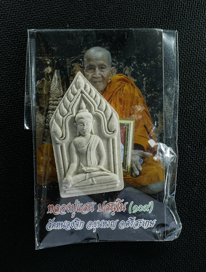 21Jul24 (163)dp.jpg - พระขุนแผน รุ่น แสนเมตตาบารมีคุ้มครอง เนื้อผงพุทธคุณ ผงว่าน 108 (โรยแบงค์ จีวร เกศา) สีขาวไม่ฝังตะกรุด หลวงปู่แสน ปสนฺโน อายุ 109 ปี พ.ศ.2560 วัดบ้านหน [..] | https://kamulet.in.th